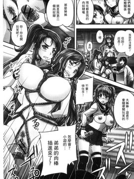 [風的工房][野晒惺] 喫茶・人妻肉奴隷_100