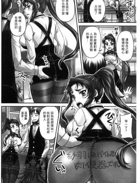 [風的工房][野晒惺] 喫茶・人妻肉奴隷_107