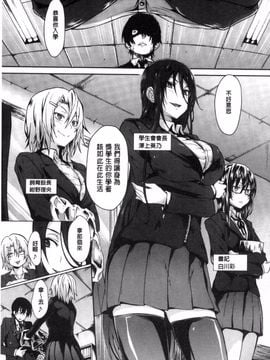 [風的工房][溝口ぜらちん] ガクセイ～娼学性奴～ 學園生活 ～娼學性奴～_007