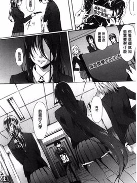 [風的工房][溝口ぜらちん] ガクセイ～娼学性奴～ 學園生活 ～娼學性奴～_008