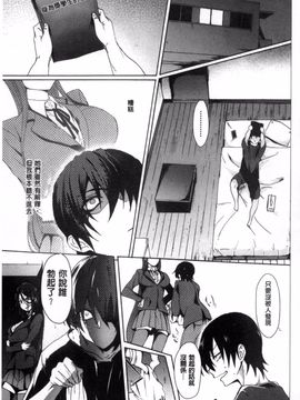 [風的工房][溝口ぜらちん] ガクセイ～娼学性奴～ 學園生活 ～娼學性奴～_009