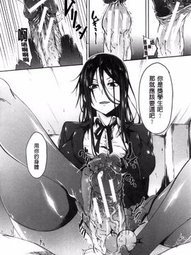 [風的工房][溝口ぜらちん] ガクセイ～娼学性奴～ 學園生活 ～娼學性奴～_012