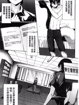 [風的工房][溝口ぜらちん] ガクセイ～娼学性奴～ 學園生活 ～娼學性奴～_014