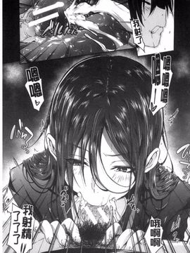 [風的工房][溝口ぜらちん] ガクセイ～娼学性奴～ 學園生活 ～娼學性奴～_021