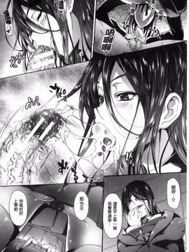[風的工房][溝口ぜらちん] ガクセイ～娼学性奴～ 學園生活 ～娼學性奴～_022