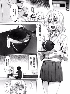 [風的工房][溝口ぜらちん] ガクセイ～娼学性奴～ 學園生活 ～娼學性奴～_024