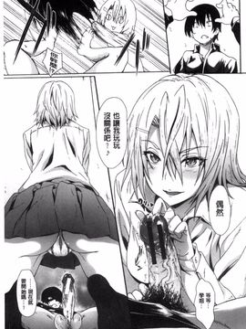 [風的工房][溝口ぜらちん] ガクセイ～娼学性奴～ 學園生活 ～娼學性奴～_025