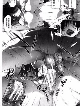 [風的工房][溝口ぜらちん] ガクセイ～娼学性奴～ 學園生活 ～娼學性奴～_035