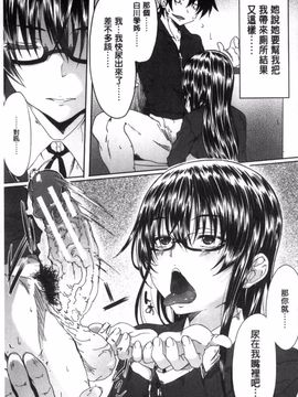 [風的工房][溝口ぜらちん] ガクセイ～娼学性奴～ 學園生活 ～娼學性奴～_045