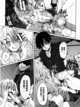 [風的工房][溝口ぜらちん] ガクセイ～娼学性奴～ 學園生活 ～娼學性奴～_071