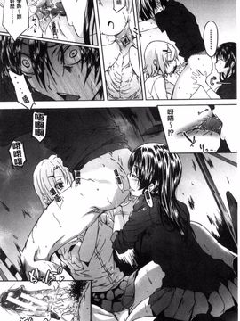 [風的工房][溝口ぜらちん] ガクセイ～娼学性奴～ 學園生活 ～娼學性奴～_072