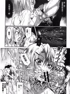 [風的工房][溝口ぜらちん] ガクセイ～娼学性奴～ 學園生活 ～娼學性奴～_073