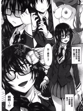 [風的工房][溝口ぜらちん] ガクセイ～娼学性奴～ 學園生活 ～娼學性奴～_089