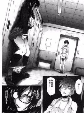 [風的工房][溝口ぜらちん] ガクセイ～娼学性奴～ 學園生活 ～娼學性奴～_097