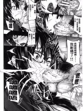 [風的工房][溝口ぜらちん] ガクセイ～娼学性奴～ 學園生活 ～娼學性奴～_102
