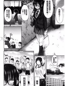 [風的工房][溝口ぜらちん] ガクセイ～娼学性奴～ 學園生活 ～娼學性奴～_104