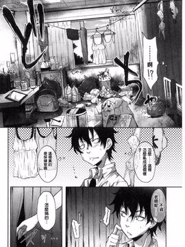 [風的工房][溝口ぜらちん] ガクセイ～娼学性奴～ 學園生活 ～娼學性奴～_122