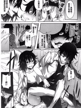 [風的工房][溝口ぜらちん] ガクセイ～娼学性奴～ 學園生活 ～娼學性奴～_125