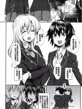 [風的工房][溝口ぜらちん] ガクセイ～娼学性奴～ 學園生活 ～娼學性奴～_140