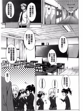 [風的工房][溝口ぜらちん] ガクセイ～娼学性奴～ 學園生活 ～娼學性奴～_141