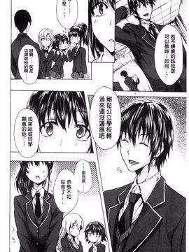 [風的工房][溝口ぜらちん] ガクセイ～娼学性奴～ 學園生活 ～娼學性奴～_142