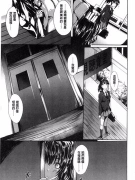 [風的工房][溝口ぜらちん] ガクセイ～娼学性奴～ 學園生活 ～娼學性奴～_147