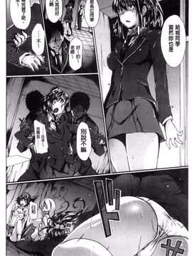 [風的工房][溝口ぜらちん] ガクセイ～娼学性奴～ 學園生活 ～娼學性奴～_150