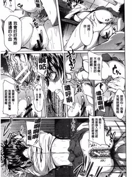 [風的工房][溝口ぜらちん] ガクセイ～娼学性奴～ 學園生活 ～娼學性奴～_159