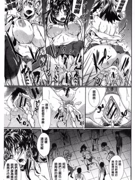 [風的工房][溝口ぜらちん] ガクセイ～娼学性奴～ 學園生活 ～娼學性奴～_163