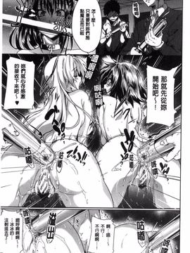 [風的工房][溝口ぜらちん] ガクセイ～娼学性奴～ 學園生活 ～娼學性奴～_165