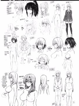[風的工房][溝口ぜらちん] ガクセイ～娼学性奴～ 學園生活 ～娼學性奴～_181