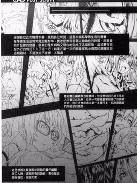 [風的工房][溝口ぜらちん] ガクセイ～娼学性奴～ 學園生活 ～娼學性奴～_183