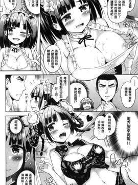 [風的工房][桜去ほとり] せっくすじゅーす 性愛的蜜淫汁_013
