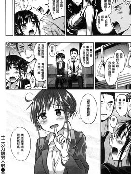 [風的工房][桜去ほとり] せっくすじゅーす 性愛的蜜淫汁_065