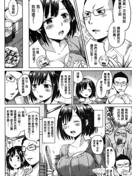 [風的工房][桜去ほとり] せっくすじゅーす 性愛的蜜淫汁_085