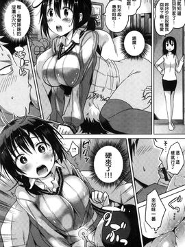 [風的工房][桜去ほとり] せっくすじゅーす 性愛的蜜淫汁_109