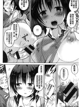 [風的工房][桜去ほとり] せっくすじゅーす 性愛的蜜淫汁_111