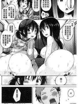 [風的工房][桜去ほとり] せっくすじゅーす 性愛的蜜淫汁_119