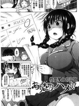 [風的工房][桜去ほとり] せっくすじゅーす 性愛的蜜淫汁_120
