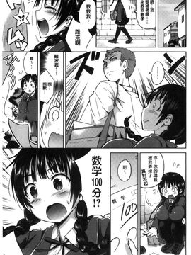 [風的工房][桜去ほとり] せっくすじゅーす 性愛的蜜淫汁_122