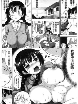 [風的工房][桜去ほとり] せっくすじゅーす 性愛的蜜淫汁_123