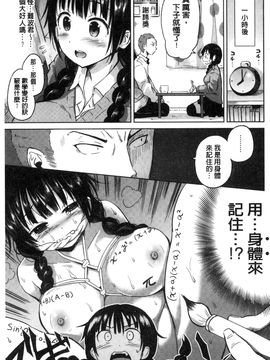[風的工房][桜去ほとり] せっくすじゅーす 性愛的蜜淫汁_124
