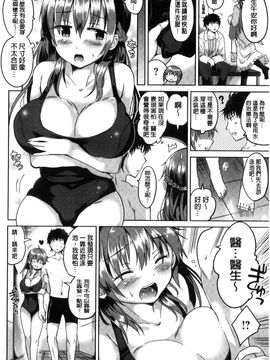 [風的工房][桜去ほとり] せっくすじゅーす 性愛的蜜淫汁_141