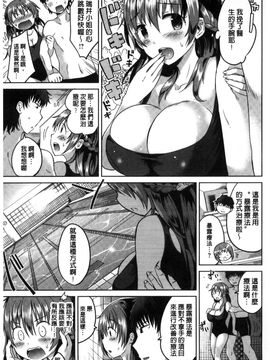 [風的工房][桜去ほとり] せっくすじゅーす 性愛的蜜淫汁_142