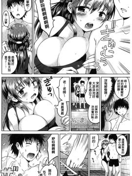 [風的工房][桜去ほとり] せっくすじゅーす 性愛的蜜淫汁_143