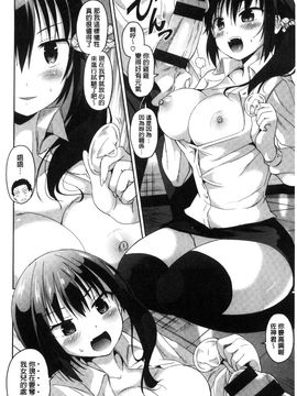 [風的工房][桜去ほとり] せっくすじゅーす 性愛的蜜淫汁_161