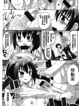 [風的工房][桜去ほとり] せっくすじゅーす 性愛的蜜淫汁_162