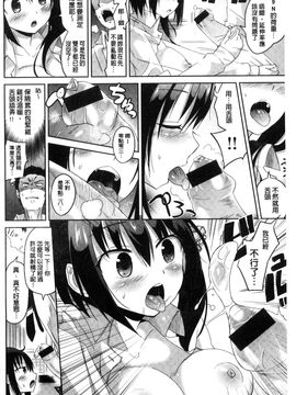 [風的工房][桜去ほとり] せっくすじゅーす 性愛的蜜淫汁_163