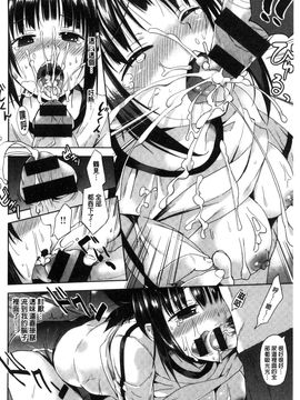 [風的工房][桜去ほとり] せっくすじゅーす 性愛的蜜淫汁_183