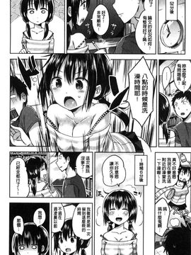 [風的工房][桜去ほとり] せっくすじゅーす 性愛的蜜淫汁_193